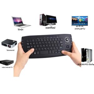 มัลติมีเดีย 2.4 กิกะเฮิร์ตซ์คีย์บอร์ดไร้สายขนาดเล็กพร้อมล้อเลื่อนเมาส์แทร็กบอลสำหรับพีซี แมค แอนดรอยด์ ทีวี บ็อกซ์รีโมทคอนโทรล