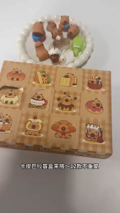Capybara Toy Cake Decoration Mini Keychain Blind Box Hole Charm Cute Pendant Mystery Box Bag Christmas Gift 卡皮巴拉 钥匙扣 盲盒