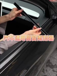 Sepasang Penghapus Air Jendela Samping Mobil / Wiper Jendela Samping / Penghapus Kaca Samping Mobil