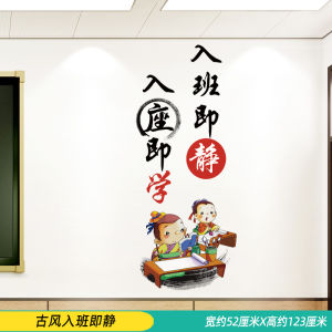 Classroom Decorative Wall Stickers Primary School Cultural Creativity Self Adhesive Ancient Style Reading Three to Painting
