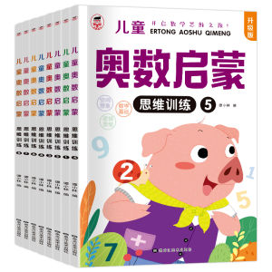 Toddler and Baby Mathematical Thinking Training Tutorial Exercises Kindergarten Small Middle and Large Class