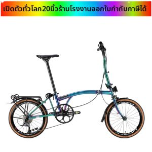 CRANSTON | 9-Speed Foldable Portable Bicycle