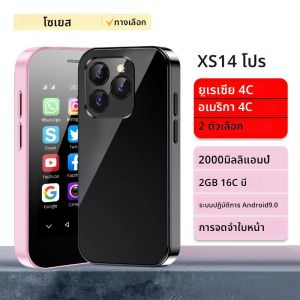 SOYES-XS14โปรสมาร์ทโฟนขนาดเล็ก3.0 "4G LTE 2GB RAM 16GB 9.0แอนดรอยด์ Quad Core 2000mAh การจดจำใบหน้า OTG โทรศัพท์ขนาดเล็ก