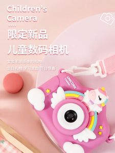 Childrens multi-functional digital camera toys