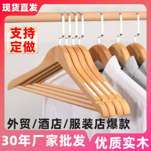Clothing Store Solid Wood Hanger Wholesale Womens Clothing Special Anti-Slip Traceless Wooden Clothes Support Kids Clothes Hanger Custom Logo