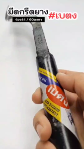 มีดกรีดยาง เบตงแท้ 100% ทำจากเหล็กอย่างดี แข็งแรง ทนทาน