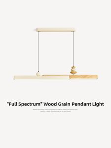 NSWR | Creamy Wooden Style Long Bar Hanging Light Full Spectrum Eye-protection
