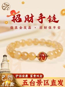 Five Sets Bring In Wealth and Treasure Citrine Bracelet Natural Crystal Gold Rutilated Quartz Rich Bracelet Female Bracelet Gift Lucky Beads Ornament