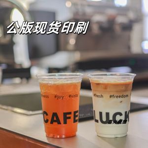 Disposable Coffee Cup Cold Drink Cup Americano Ice Cup Takeaway Packaging Cup with Lid Printed Commercial Use LOGO