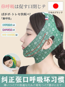Adenoidal Hypertrophy Face Brace Open Mouth Sleep Mouth Breathing Orthotics Band Correct Shut up Handy Gadget Snoring