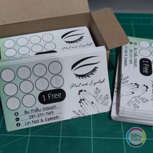 (P-034) บัตรสะสมแต้ม แบบสำเร็จรูป 100ใบ (เพิ่มชื่อได้)