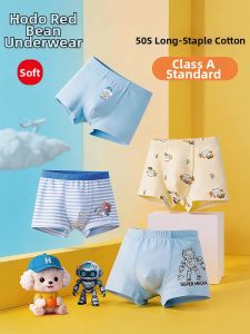 Hodo | Cotton Crotch Boys Underwear Shorts