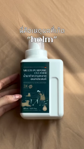 holm น้ำยาถูพื้นสัตว์เลี้ยง ดับกลิ่นฉี่ สูตรเข้มข้น 3X(0.5L) น้ำยาทำความสะอาดอเนกประสงค์ ไม่ทิ้งคราบ
