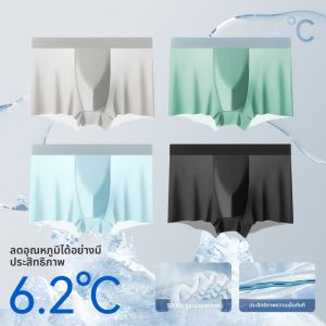 MiiOW | กางเกงบ็อกเซอร์ชายผ้าไหมน้ำแข็งสีเข้ม กางเกงชั้นในแบบบางไร้ตะเข็บ กางเกงบ็อกเซอร์ทรงสี่เหลี่ยม กางเกงขาสั้นทรงกราฟิที กางเกงบ็อกเซอร์ชาย