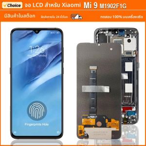 6.39 "จอแสดงผลSuper AMOLEDสําหรับXiaomi Mi 9 LCD Touch Screen Digitizer AssemblyสําหรับMi 9 LCD M1902F1Gจอแสดงผลเปลี่ยนชิ้นส่วน