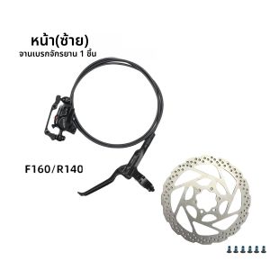 1 คู่ชุดเบรค MTBชุดเบรคไฮดรอลิก 160 มม.อลูมิเนียมความดันน้ํามันเครื่องวัดเส้นผ่าศูนย์กลาง Levers สําหรับจักรยานส่วนใหญ่
