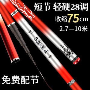 Siêu Nhẹ Siêu Cứng Phần Ngắn Cần Câu Cá Bộ Cho Cá Chép Dòng Câu Cá Sợi Carbon Cần Câu Cá Bộ Cho Sông Hồ Đại Dương