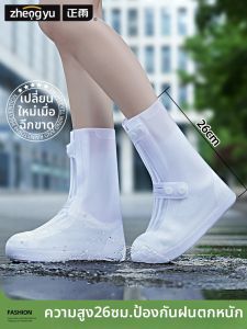 ZHENGYU | Waterproof Anti-slip Rain Shoe Covers