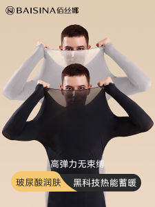 Ultra-Thin Mens Thermal Underwear Set Invisible Skin Care Hyaluronic Acid Heat Generating Long Sleeve Long Pants Thermal Suit