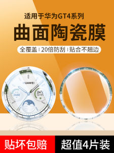 Huawei GT4 Ceramic Watch Tempered Glass Screen Protector Full Curve Smart Watch Face Cover Sport Style Quick Change Green Color