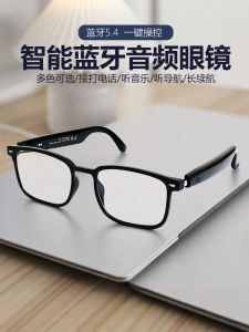 New Intelligent Bluetooth Glasses near Vision Music Listening Anti Blue Light Polarized Changeable Color Sunglasses