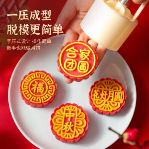 Bấm Tay Phong Cách Khuôn Làm Bánh Trung Thu 2024 Mẫu Mới Sử Dụng Thương Mại 75g Báo Chí Phong Cách Trung Hoa Nhà Bếp Dụng Cụ Nướng Bánh Sử Dụng Tại Nhà