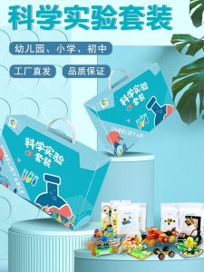 Creative Science Experiment Kit for Elementary School Children DIY Handmade Physical Science Toys Educational Learning Materials
