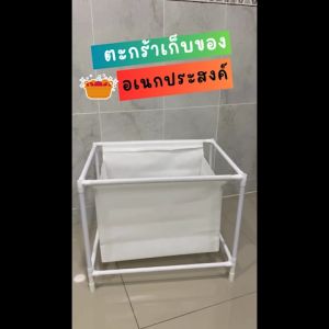 Pluto ตะกร้าอเนกประสงค์ เก็บเสื้อผ้า ประหยัดพื้นที่ ตัวผ้าสปันบอนด์กันน้ำได้ โครงสร้างเเข็งเเรงทนทาน