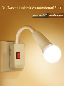 หลอดไฟ LED ประหยัดพลังงาน ส่องสว่างสูง ติดผนัง ปลั๊กไฟ สวิตช์ ติดโต๊ะนอน โคมไฟหัวนม สำหรับห้องนอน บ้านพักฤดูร้อน วัสดุอื่น ๆ
