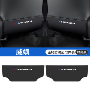 Đồ Dùng Trang Trí Hàng Sau Cải Tạo Nội Thất Bảo Vệ Lưng Ghế Ngồi Xe Ô Tô Dùng Cho Xe Ô Tô Venza TOYOTA