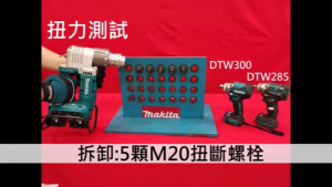 Makita DTW300 Brushless DC Impact Wrench 18V 330Nm