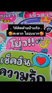 ป้ายพร๊อพ_ป้ายถือข้อความ_ร้านค้า SHOP STORE #ไม่มีขั้นต่ำ #สั่ง12แถม1 #แถมด้ามฟรี