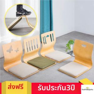 Jiaxu | Japanese Style Low Floor Seating Chair