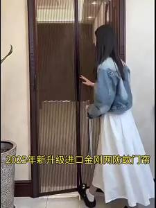 MiiOW | Magnetic Mosquito Repellent Door Curtain