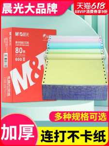 กระดาษพิมพ์แบบคอมพิวเตอร์แบบหมุด 3 ช่อง 1 ช่อง 2 ช่อง 3 ช่อง 4 ช่อง 5 ช่อง 6 ช่อง กระดาษบันทึกการส่งมอบสินค้า กระดาษพิมพ์แบบหมุด