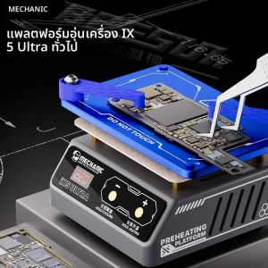 ช่าง IX5 Ultra Preheating Station Layering Platform สําหรับเมนบอร์ด Layering ดีบุกปลูกกาวกําจัดความร้อนตารางซ่อม