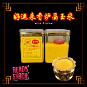 好运来香炉晶玉米 金沙/炉中圣品/金玉米/金香灰/香炉灰/神料用品（500克/盒）Golden Sand/Prayer Ornament/ Praying Item (500g/box)