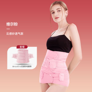 Pelvic Girdle Pregnant Womens Postpartum Hip Lifting Crotch Basin Orthotics Band Belly Band Pubic Separation Postpartum Repair Pelvic Bone Strap