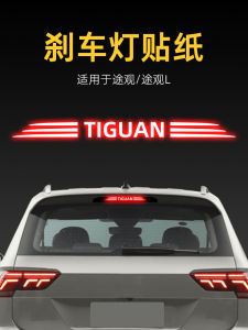 Miếng Dán Đèn Phanh Cao Cho Volkswagen Tiguan L 24 Mẫu Miếng Dán Đèn Hậu Ô Tô Miếng Dán Bên Ngoài Để Trang Trí Và Cải Thiện