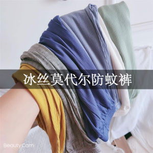 Mosquito-Resistant Ice Silk Modal Summer Thin Childrens Pants Boys Girls Baby Anti-Mosquito Trousers Breathable Cool Pants