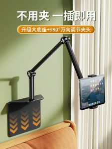Hidden Bedside Tablet Phone Stand 360 Degree Rotating Switch Mechanical Arm Free Clip Bed Head Support Lazy Sofa Essential New 2025