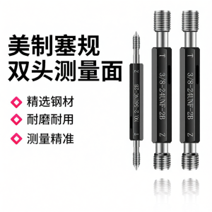 ZHAOLIN | US Thread Gauge and Plug 1in 1-8UNC 1-1/8-18UNF 1-1/4-28UNS 2B