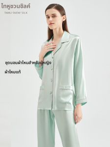 TAIHU SNOW | Pure Color Silk Pajama Set For Women