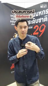 I AM THE BEST ความลับของคนธรรมดา ที่ทำอะไรก็สำเร็จในทุกวัน