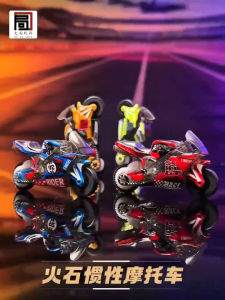 Mini Motor Inersia 7cm Bisa Mengeluarkan Percikan Mainan Motor Gesek Bonus Gantungan Kunci