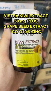 Vistra Kiwi Extract วิสทร้า สารสกัด กีวี่ [30 เม็ด]
