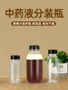 Portable Medicine Liquid Storage Sealable Container High Temperature Resistant Refrigeration Bottle Home Use Chinese Herbal Medicine