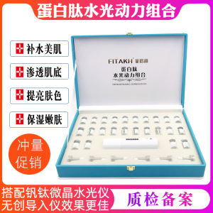 แพ็คเครื่องสำอางสำหรับใช้ในห้องบริการความงาม แพ็คไฮยาลูโรนิก เรซิ่น ฟอสฟอรัส ไวนิลคลอไรด์/คลอรีน วิตามิน E