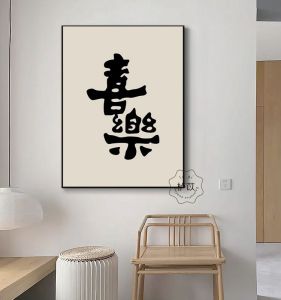 New Chinese Style Calligraphy Decorative Painting Vertical Version Entrance Hall Living Room Wall Art Modern Japanese Horizontal Version