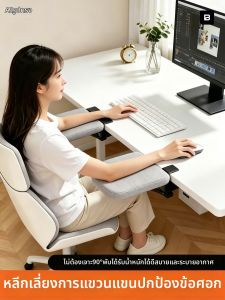 MUGG | Wrist and Arm Support Bracket Desk Extension Board